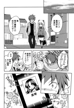 Page 64 of Sundere! Vol. 03