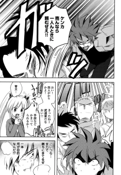 Page 69 of Sundere! Vol. 03