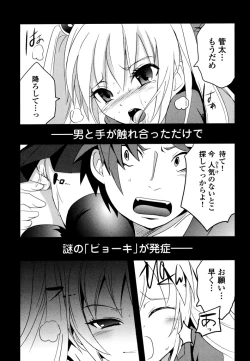 Page 77 of Sundere! Vol. 03