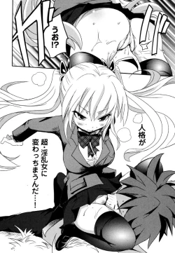 Page 78 of Sundere! Vol. 03