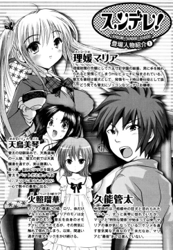 Page 7 of Sundere! Vol. 03