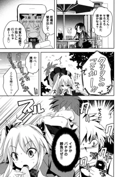 Page 81 of Sundere! Vol. 03