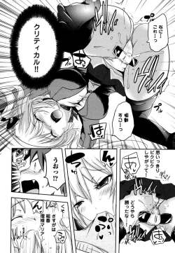 Page 82 of Sundere! Vol. 03