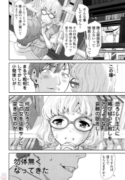 Page 104 of Tsurugiri-san no Meirei wa Zetsu! Tai!! Vol. 01