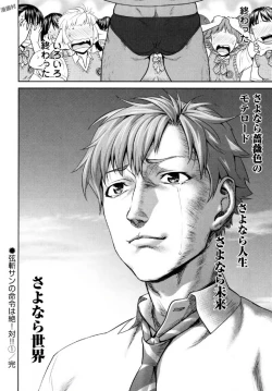 Page 162 of Tsurugiri-san no Meirei wa Zetsu! Tai!! Vol. 01