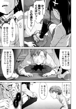 Page 23 of Tsurugiri-san no Meirei wa Zetsu! Tai!! Vol. 01