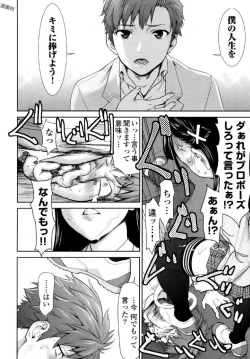 Page 24 of Tsurugiri-san no Meirei wa Zetsu! Tai!! Vol. 01