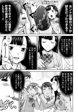 Page 41 of Tsurugiri-san no Meirei wa Zetsu! Tai!! Vol. 01