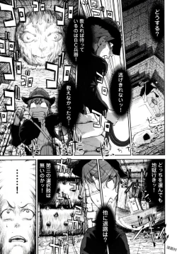 Page 53 of Tsurugiri-san no Meirei wa Zetsu! Tai!! Vol. 01