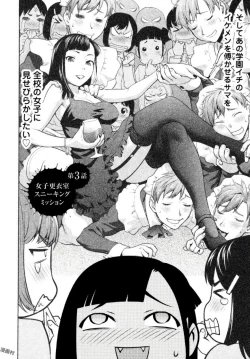 Page 62 of Tsurugiri-san no Meirei wa Zetsu! Tai!! Vol. 01