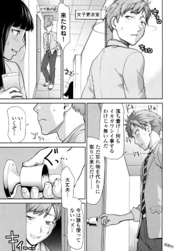 Page 63 of Tsurugiri-san no Meirei wa Zetsu! Tai!! Vol. 01