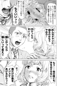 Page 133 of Tsurugiri-san no Meirei wa Zetsu! Tai!! Vol. 02