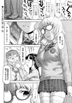 Page 28 of Tsurugiri-san no Meirei wa Zetsu! Tai!! Vol. 02