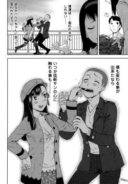 Page 56 of Tsurugiri-san no Meirei wa Zetsu! Tai!! Vol. 02