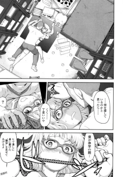 Page 77 of Tsurugiri-san no Meirei wa Zetsu! Tai!! Vol. 02