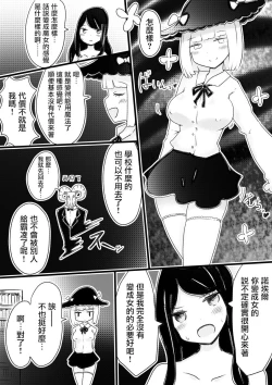 Page 18 of Anemone no Majo ~ Shounen ga Majo ni Naru Gishiki