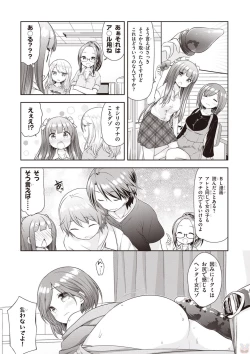 Page 103 of Adult Toys!