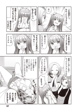 Page 109 of Adult Toys!