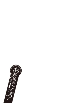 Page 111 of Adult Toys!