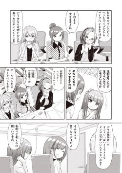 Page 133 of Adult Toys!