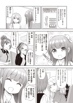 Page 135 of Adult Toys!