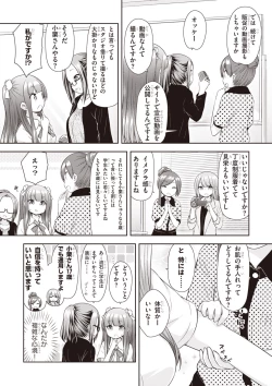 Page 138 of Adult Toys!