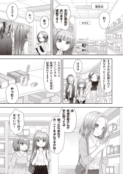 Page 143 of Adult Toys!