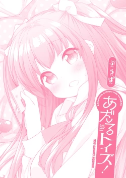 Page 148 of Adult Toys!