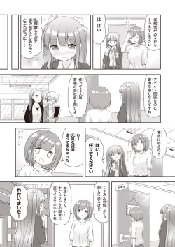 Page 16 of Adult Toys!