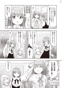 Page 33 of Adult Toys!