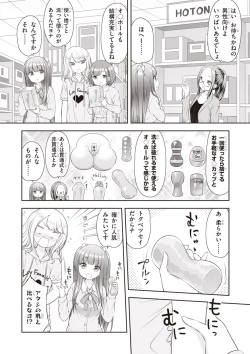 Page 66 of Adult Toys!