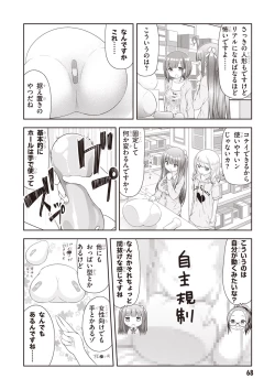 Page 70 of Adult Toys!