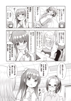 Page 98 of Adult Toys!