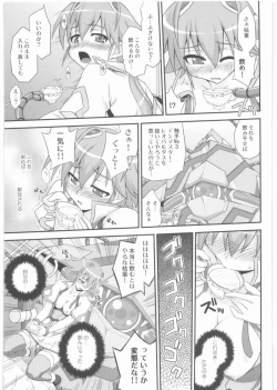 Page 16 of SPLASH GIRL