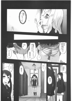 Page 16 of Nekomimi to Toilet to Houkago no Bushitsu