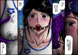 Page 3 of Yokubou Kaiki Dai 532 Shoubu -