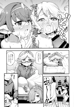 Page 10 of Gen Paro Harvin Harem Apart Taifuu Hen