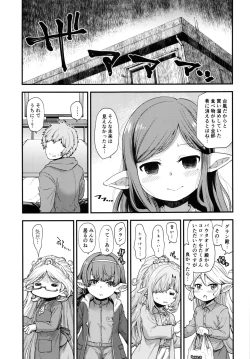 Page 4 of Gen Paro Harvin Harem Apart Taifuu Hen