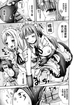 Page 14 of Gohoushi Maid of Maid