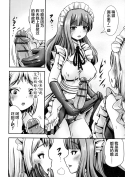 Page 9 of Gohoushi Maid of Maid