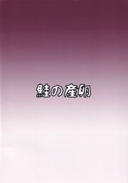 Page 26 of Dopupubbyu!! Byururururu!!