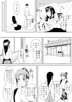 Page 12 of Natsu no Hi no Omoide