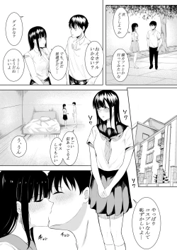 Page 5 of Natsu no Hi no Omoide