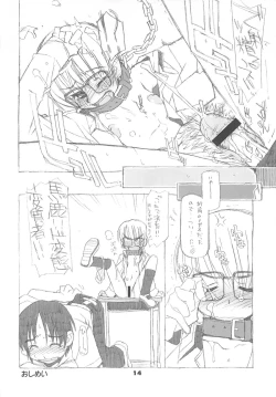 Page 13 of Megane Shoukougun