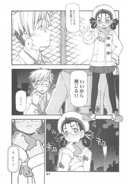 Page 20 of Megane Shoukougun