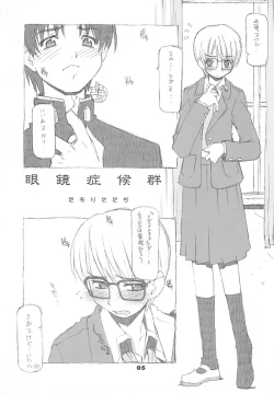 Page 4 of Megane Shoukougun