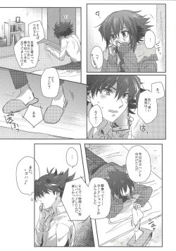 Page 16 of triangle starlit sky.