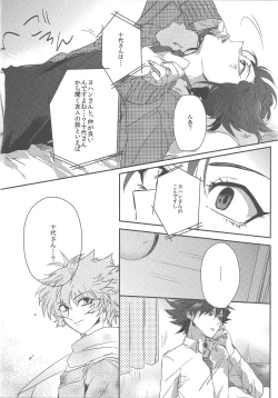 Page 17 of triangle starlit sky.