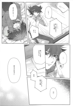 Page 21 of triangle starlit sky.