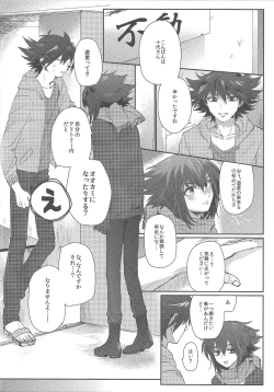 Page 23 of triangle starlit sky.